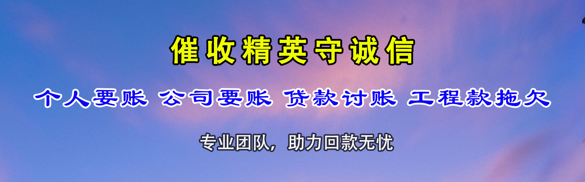 阿尔山清数公司
